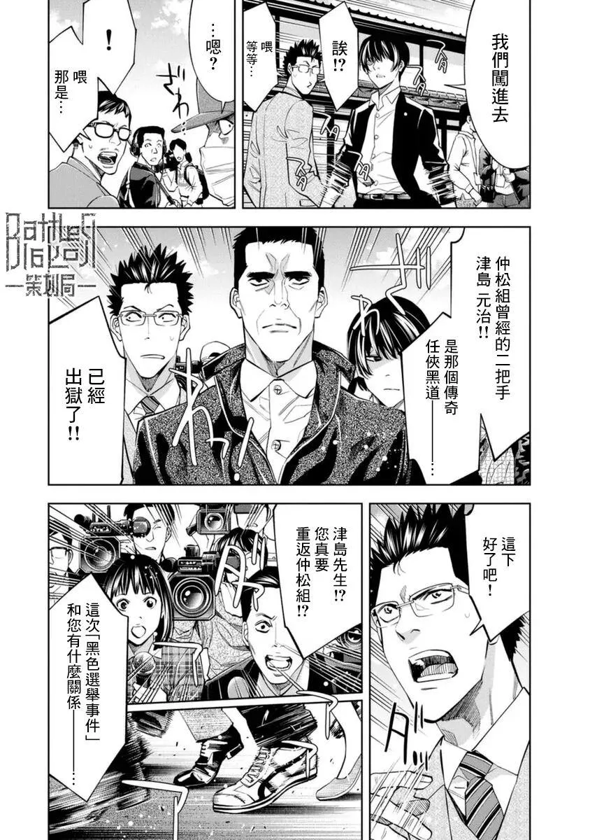 第32话 第4页