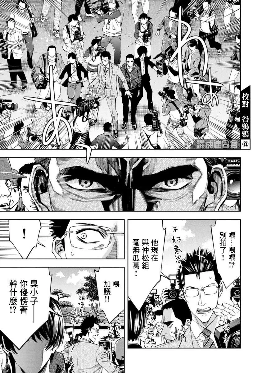 第32话 第5页