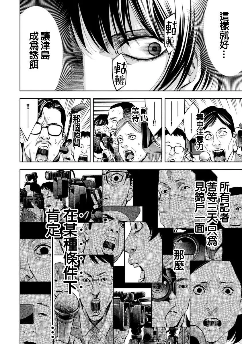 第32话 第6页
