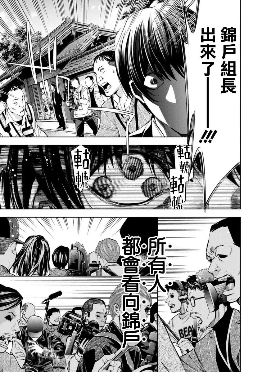 第32话 第7页