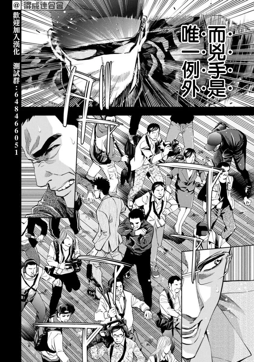 第32话 第8页