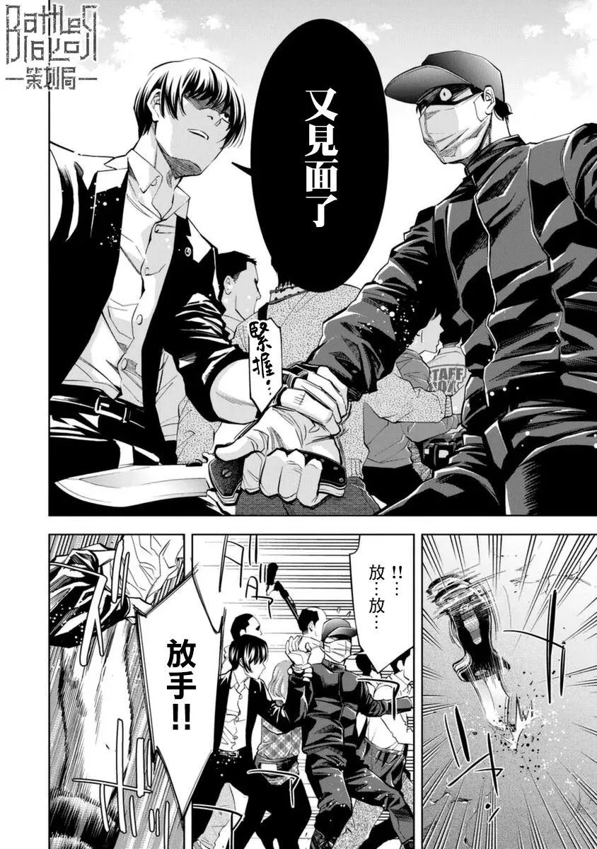 第32话 第10页