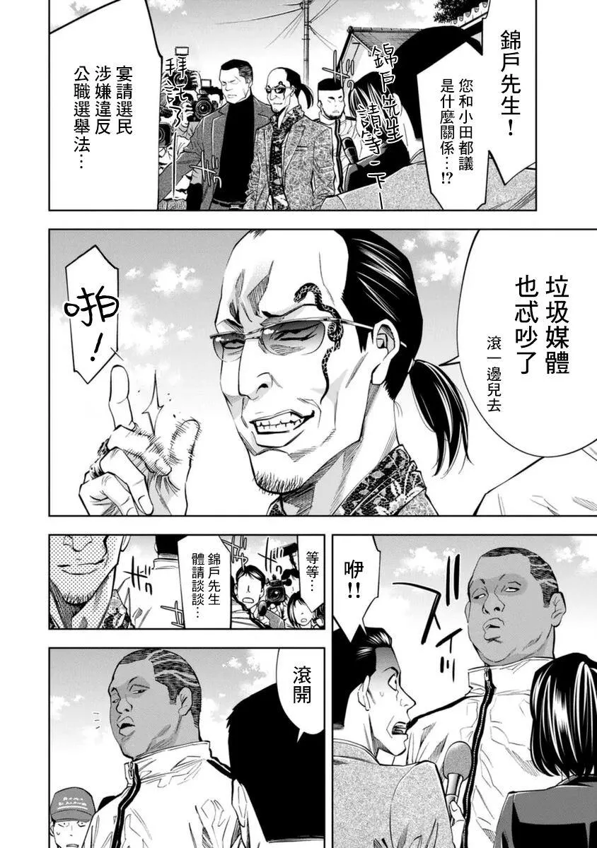 第32话 第12页