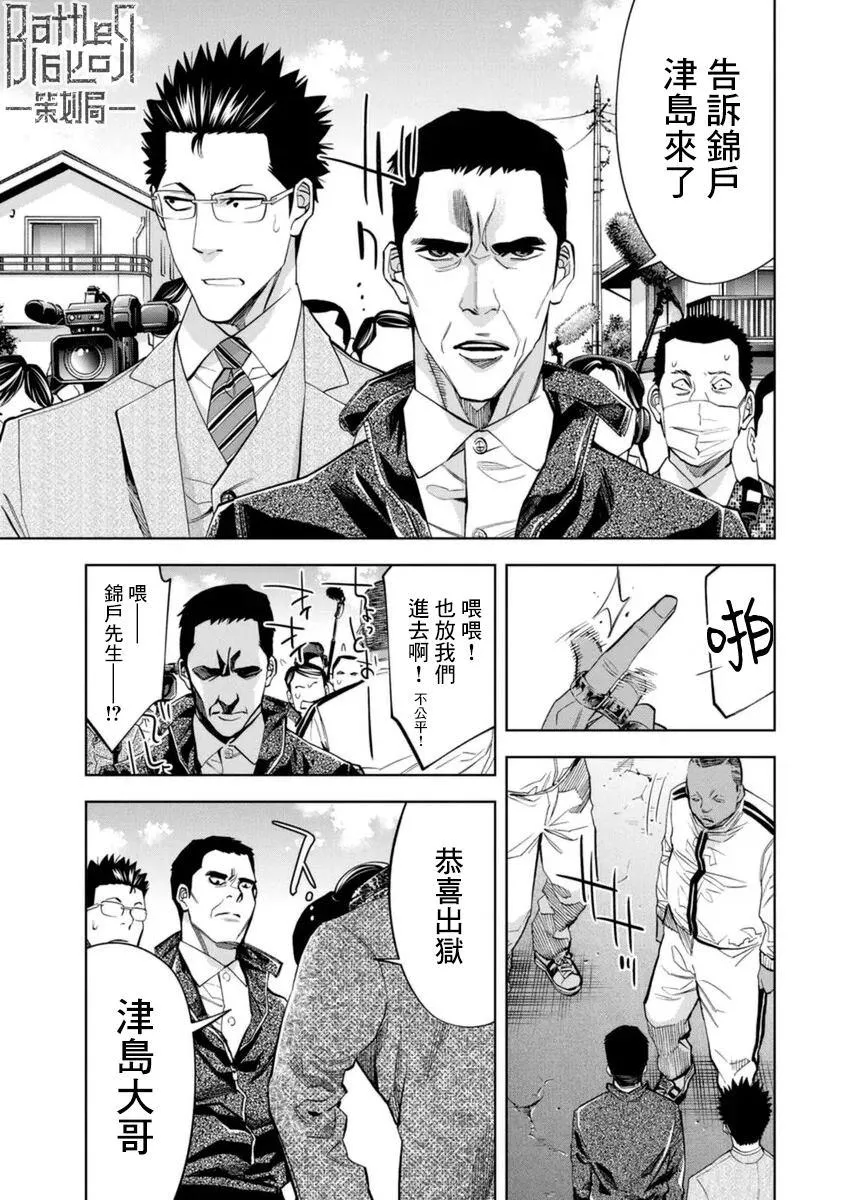 第32话 第13页