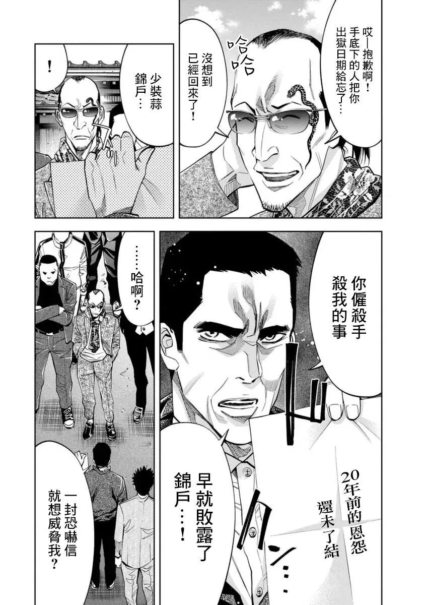 第32话 第14页