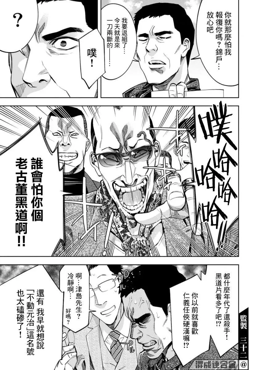 第32话 第15页