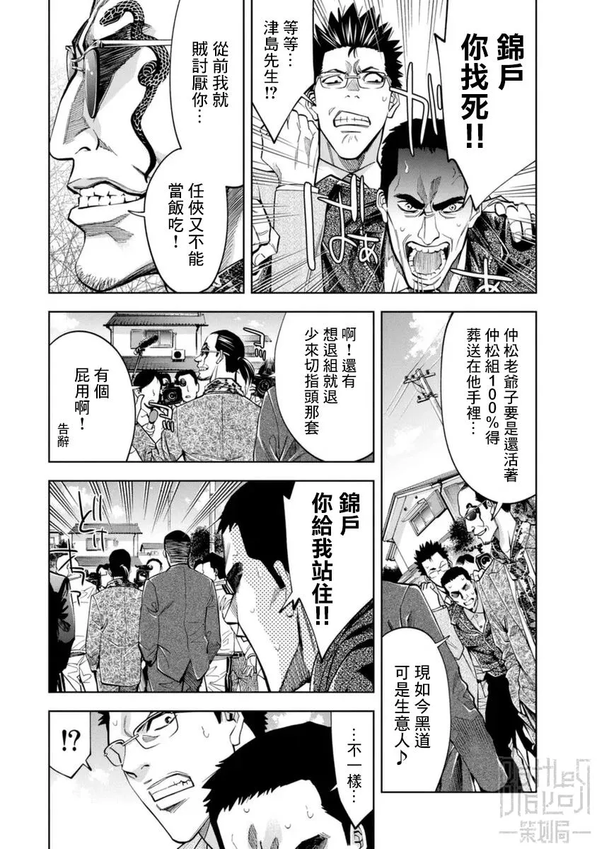 第32话 第16页