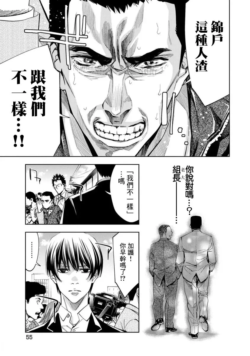 第32话 第17页