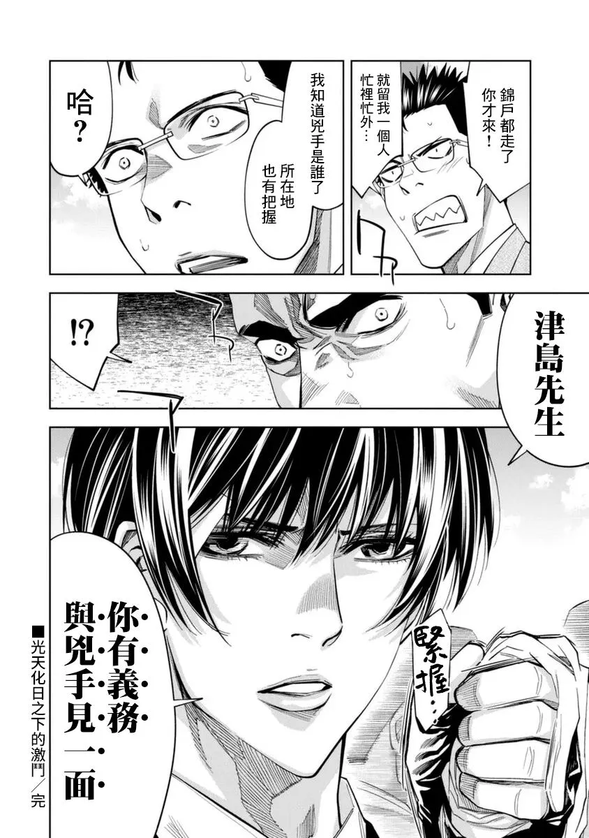 第32话 第18页