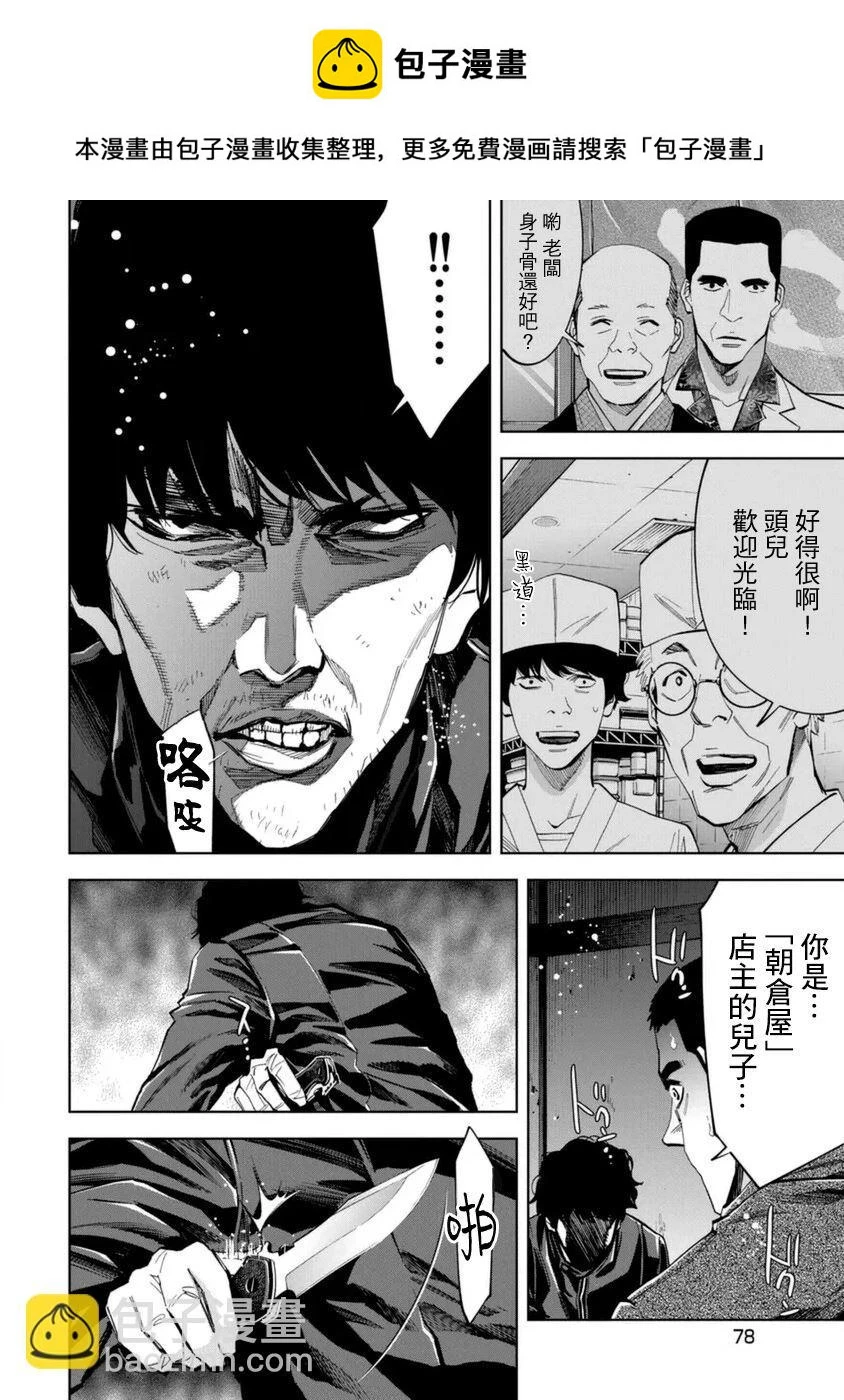 第34话 第2页
