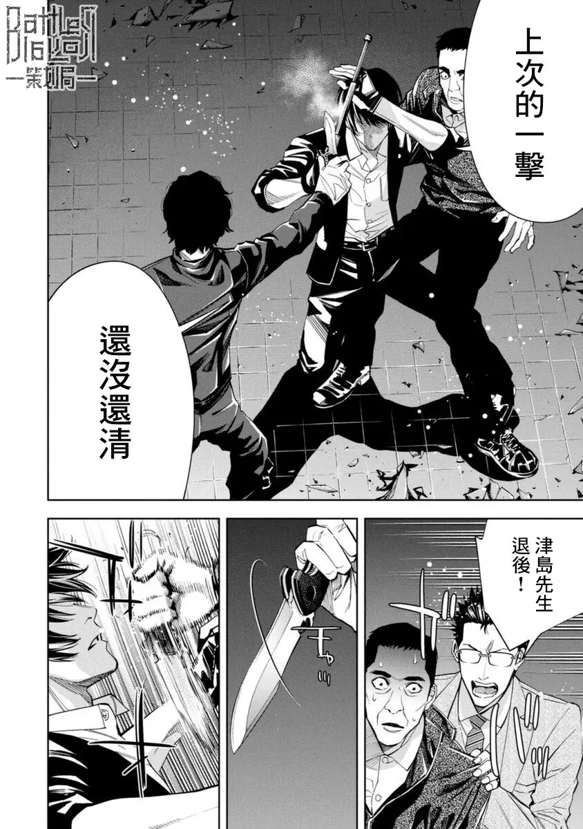 第34话 第4页