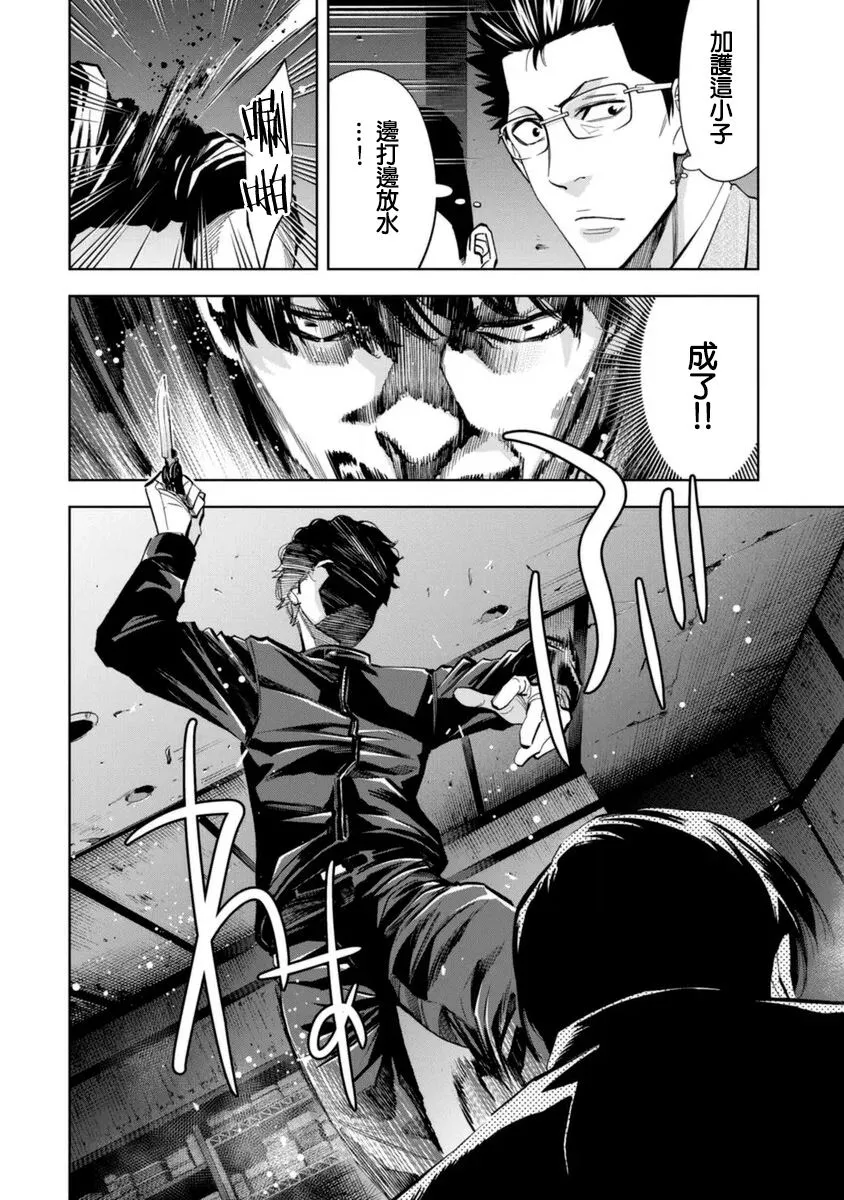 第34话 第6页