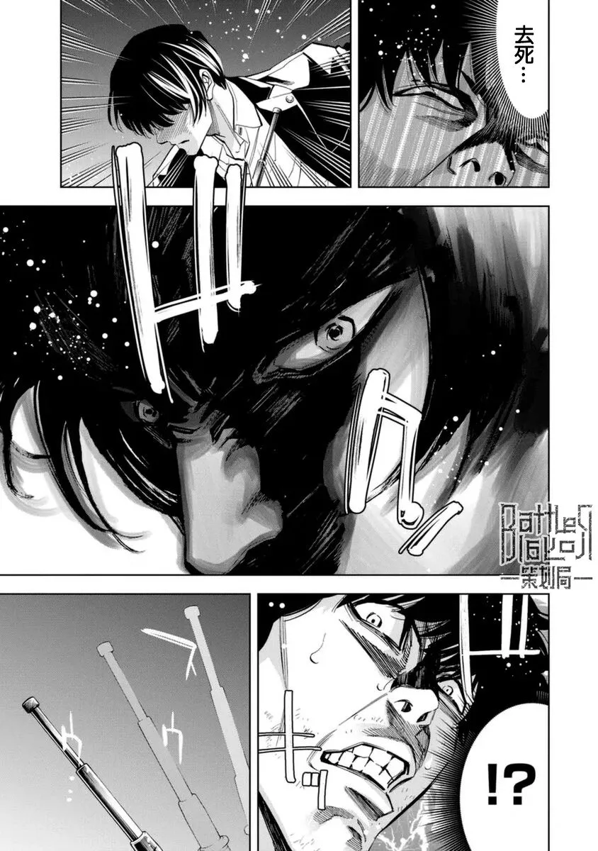 第34话 第7页