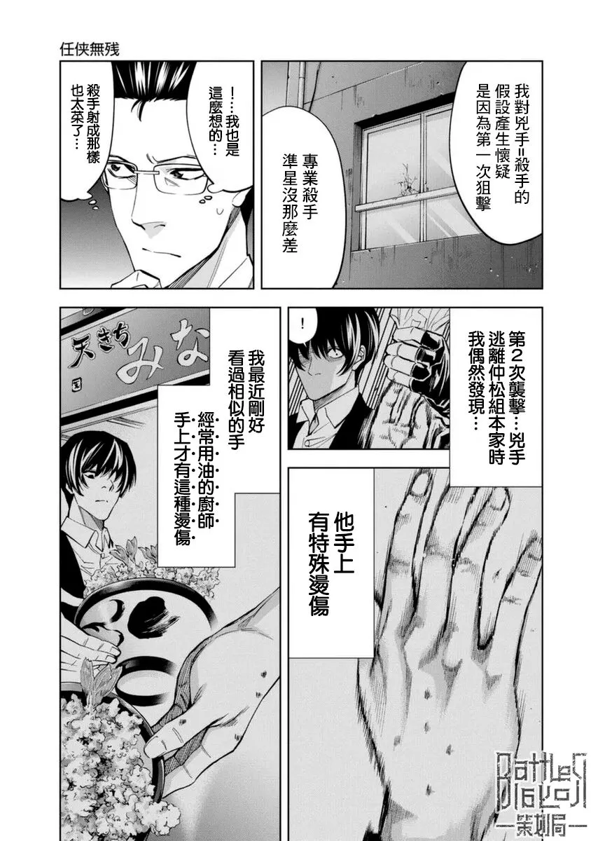 第34话 第10页