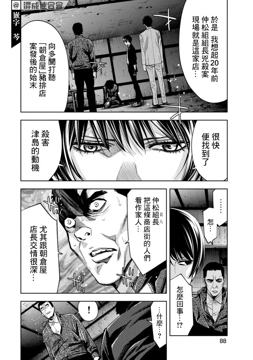 第34话 第11页