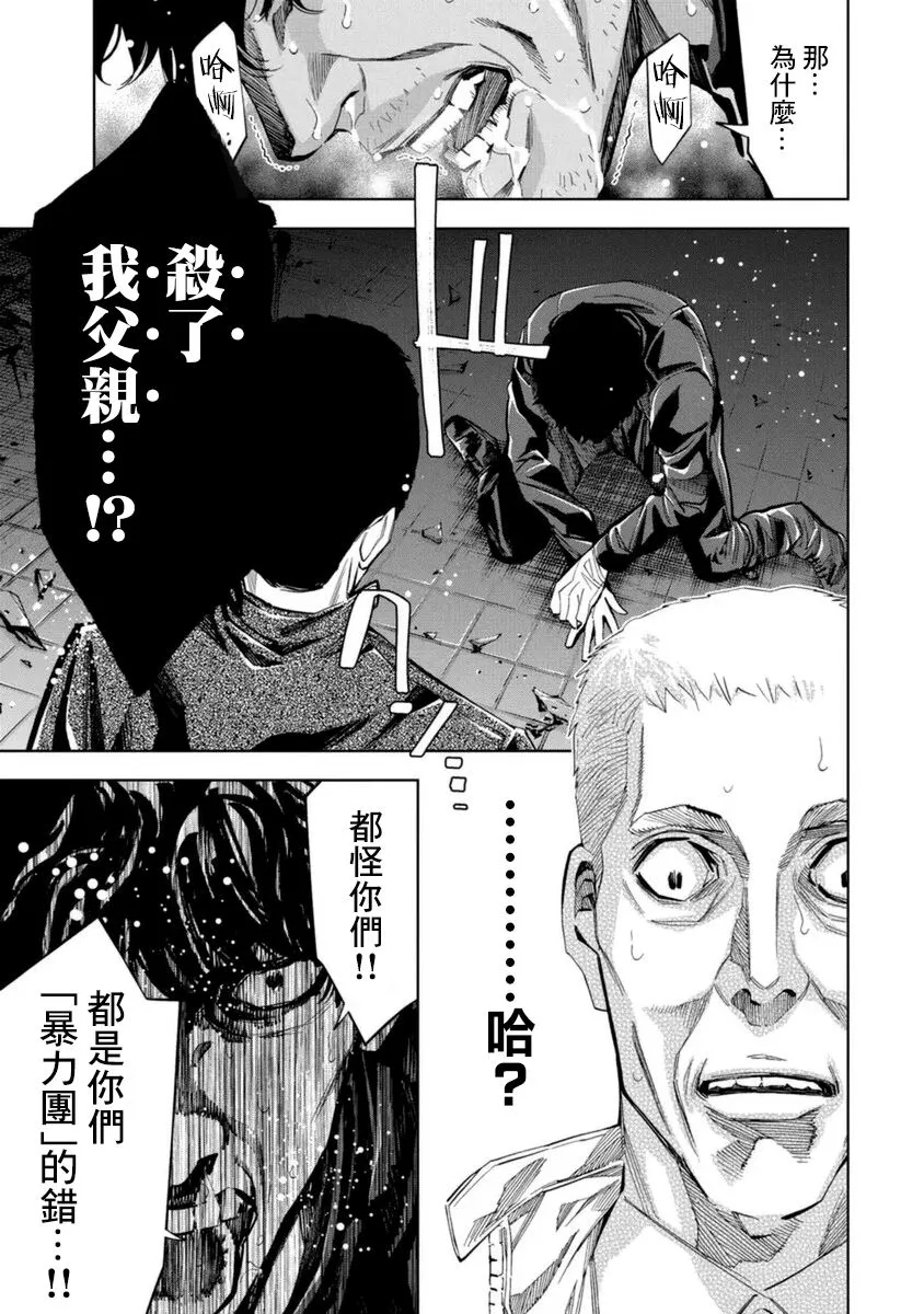 第34话 第12页