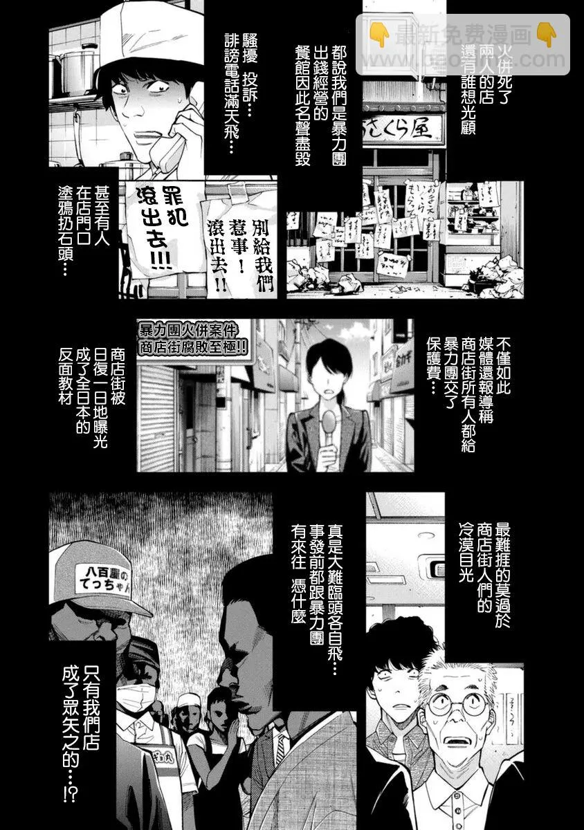 第34话 第13页