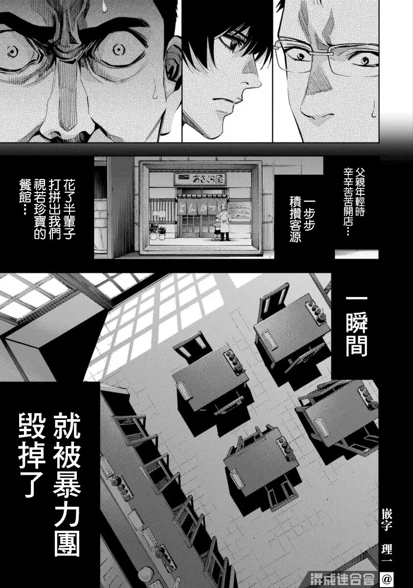 第34话 第14页