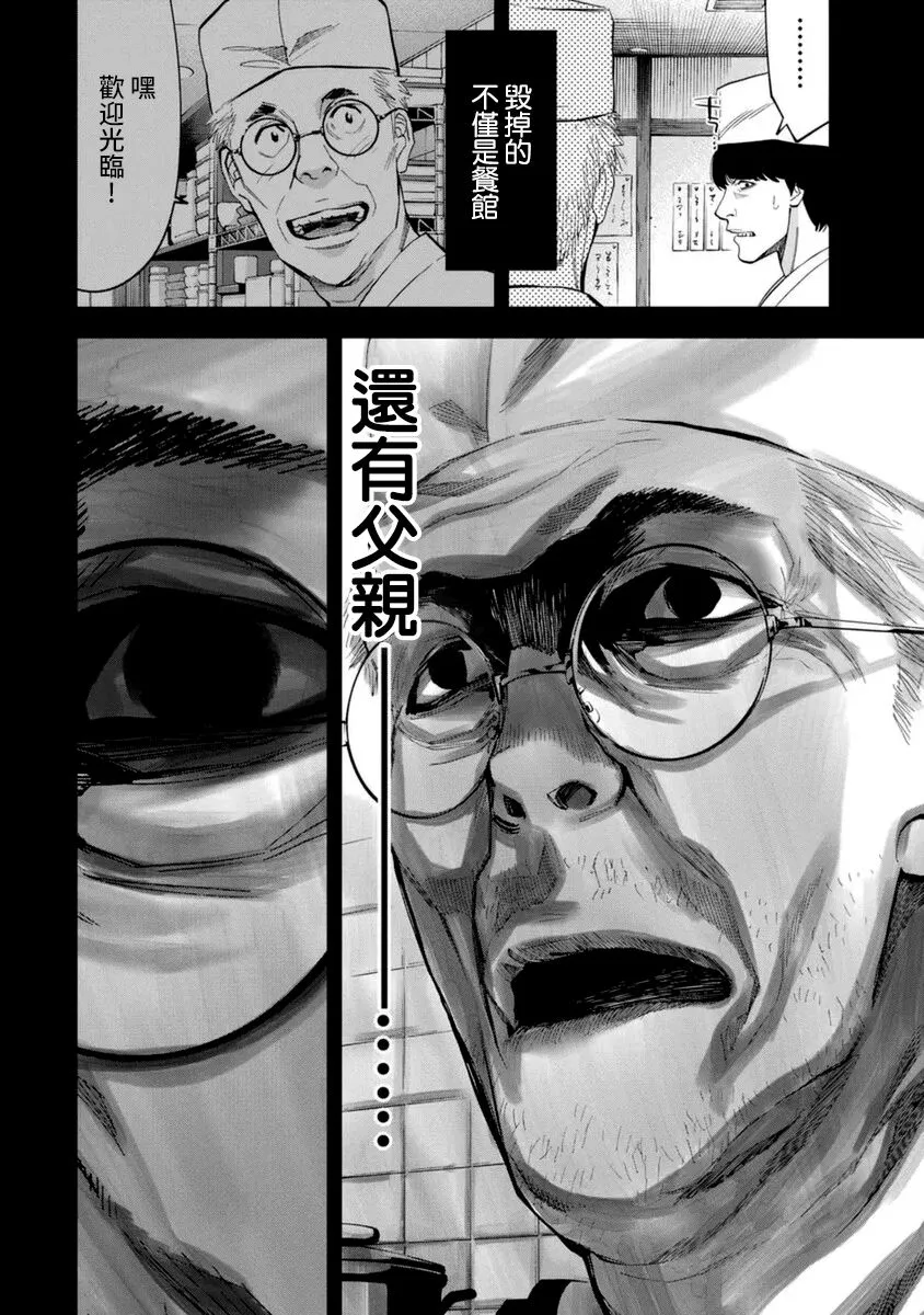 第34话 第15页
