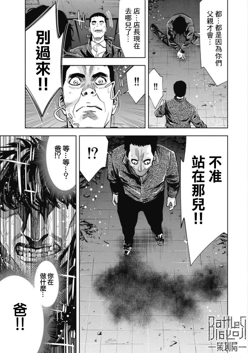 第34话 第16页