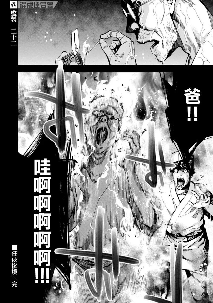 第34话 第17页