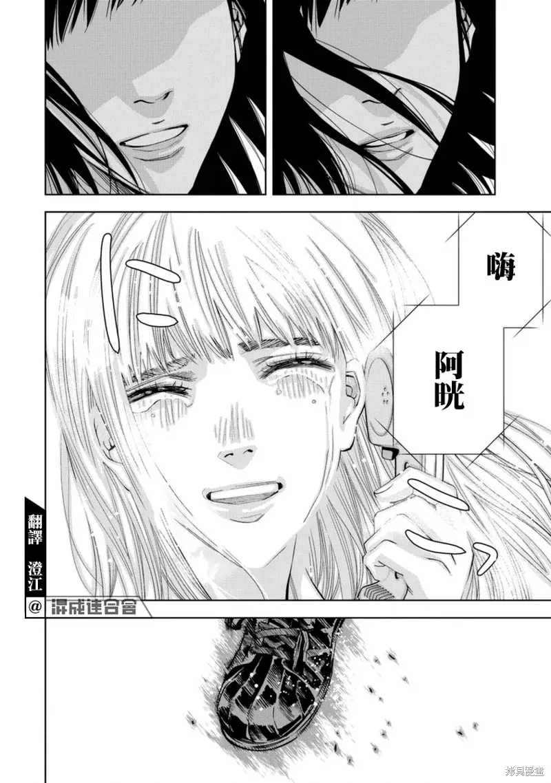 第38话 第3页