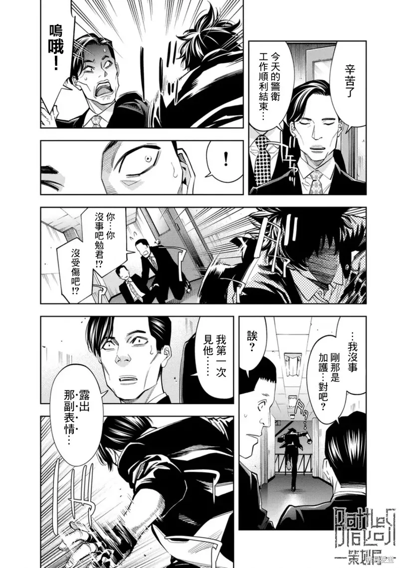第38话 第4页