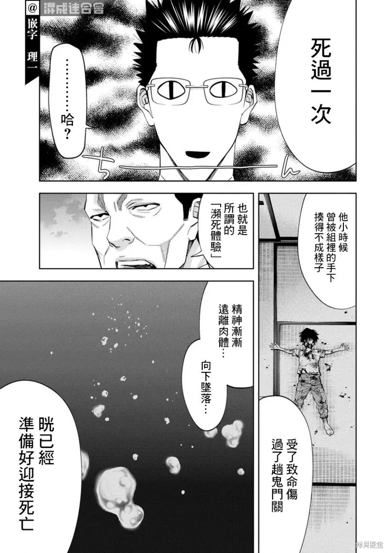 第38话 第6页