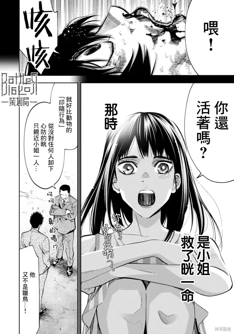 第38话 第7页