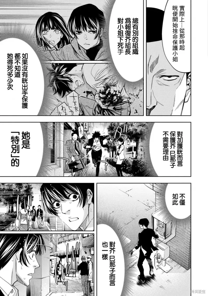 第38话 第8页
