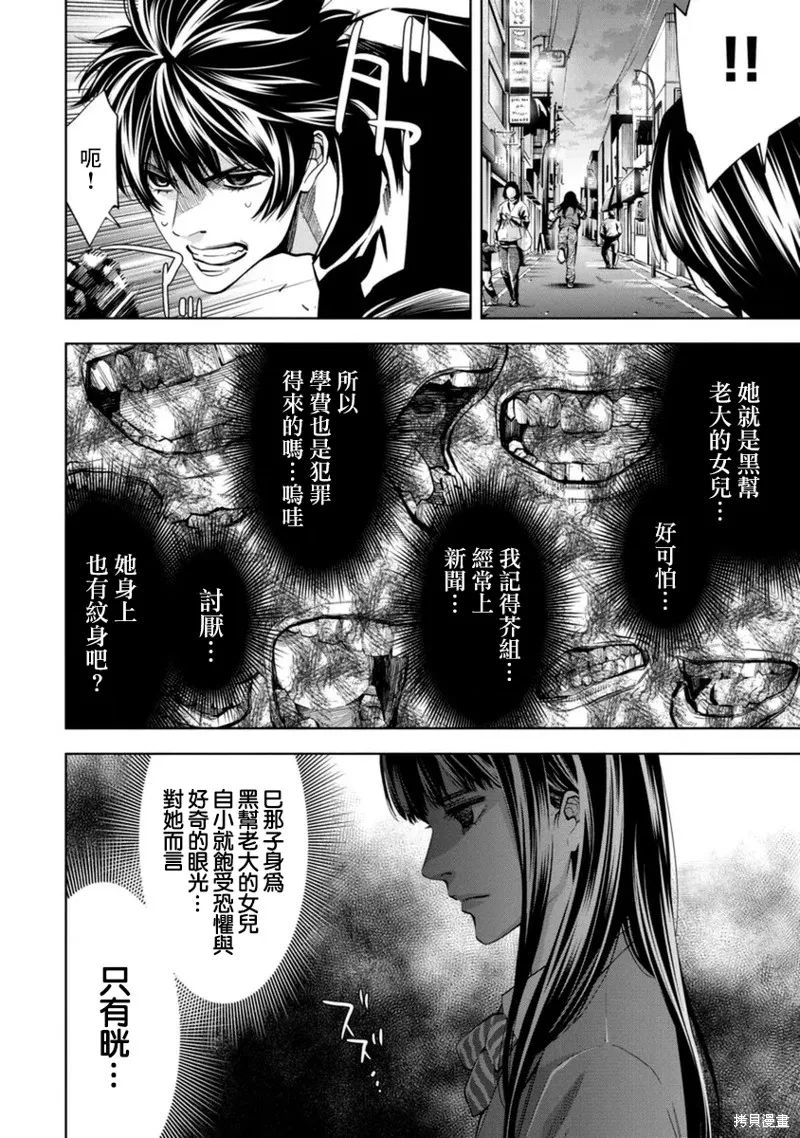 第38话 第9页