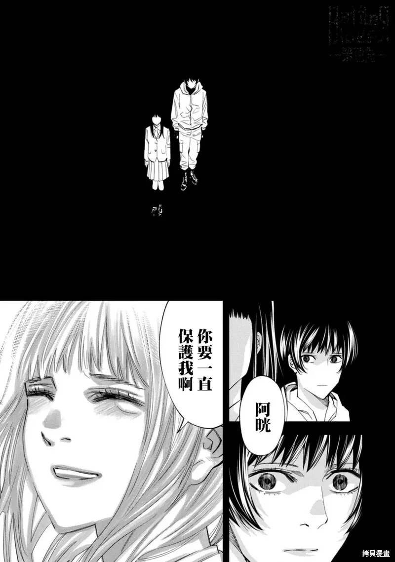 第38话 第10页