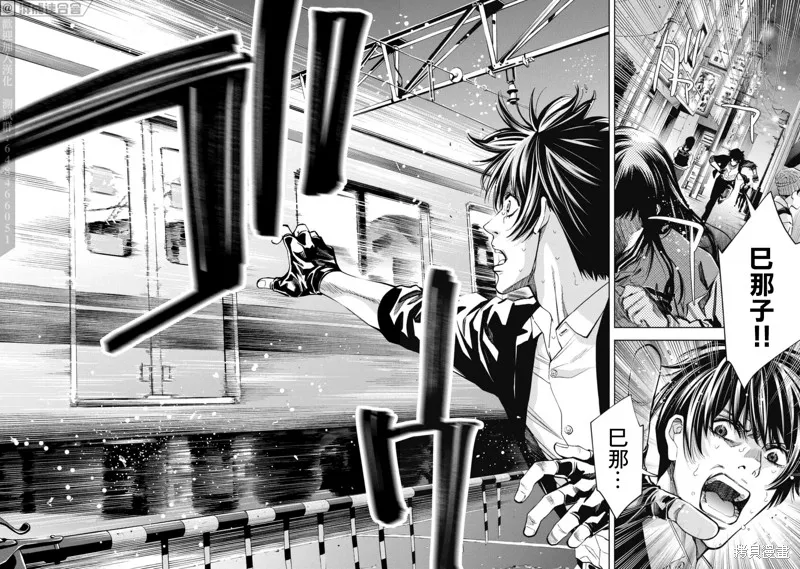 第38话 第11页