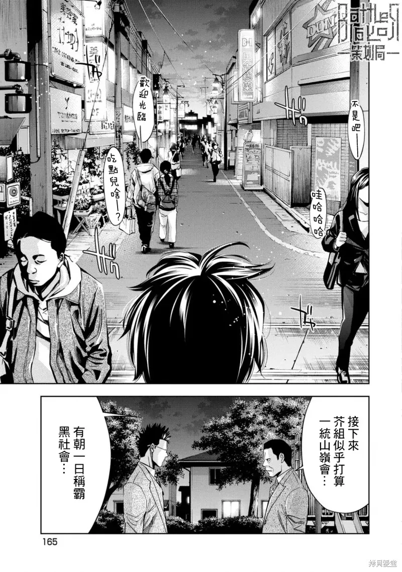 第38话 第13页