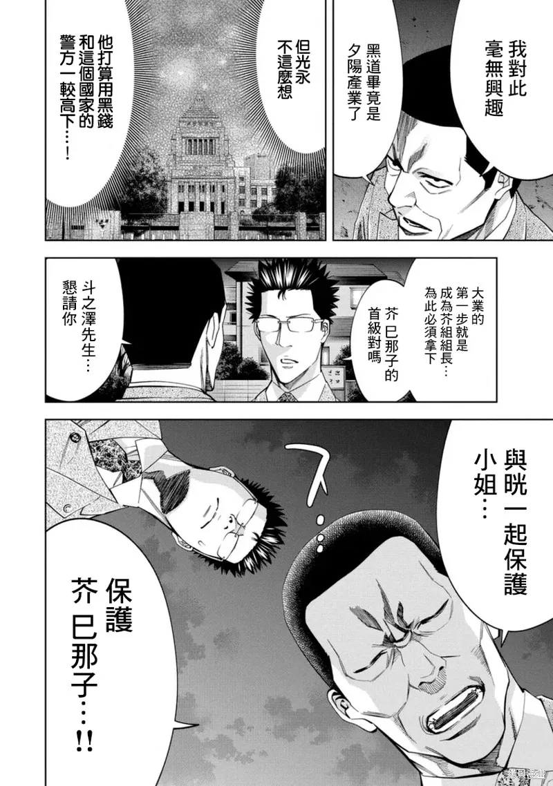 第38话 第14页