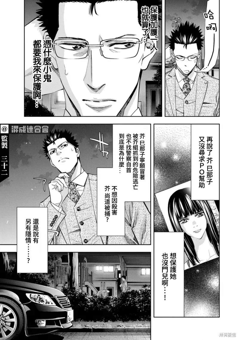 第38话 第15页