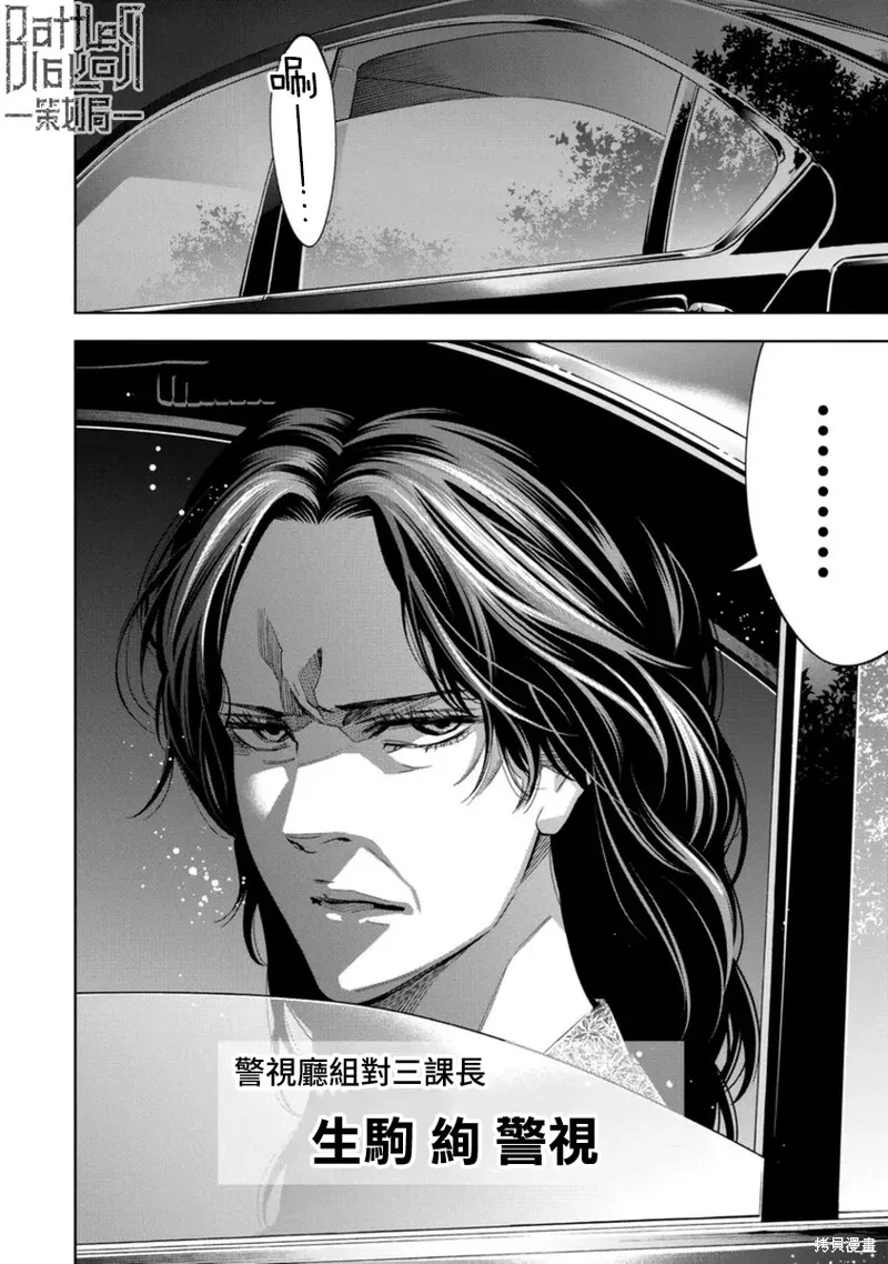 第38话 第16页
