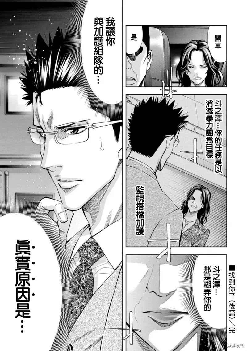 第38话 第17页