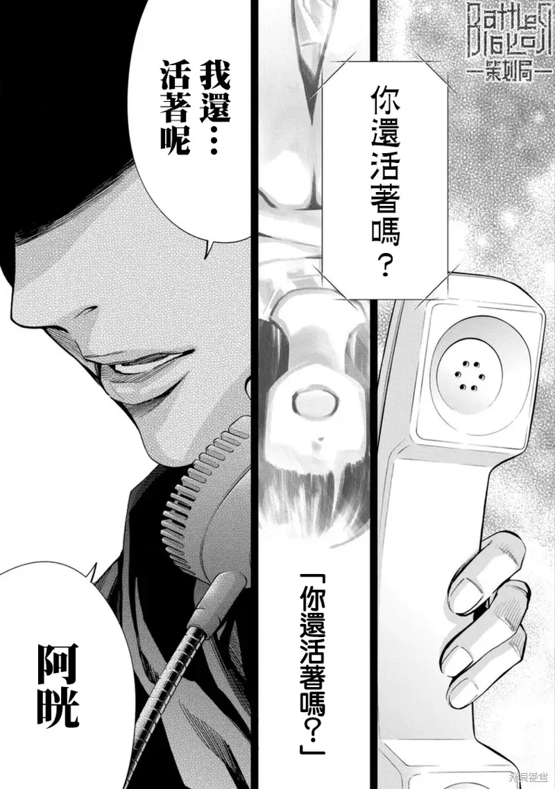 第37话 第1页