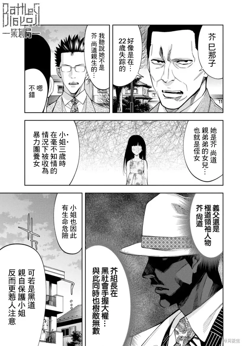 第37话 第4页
