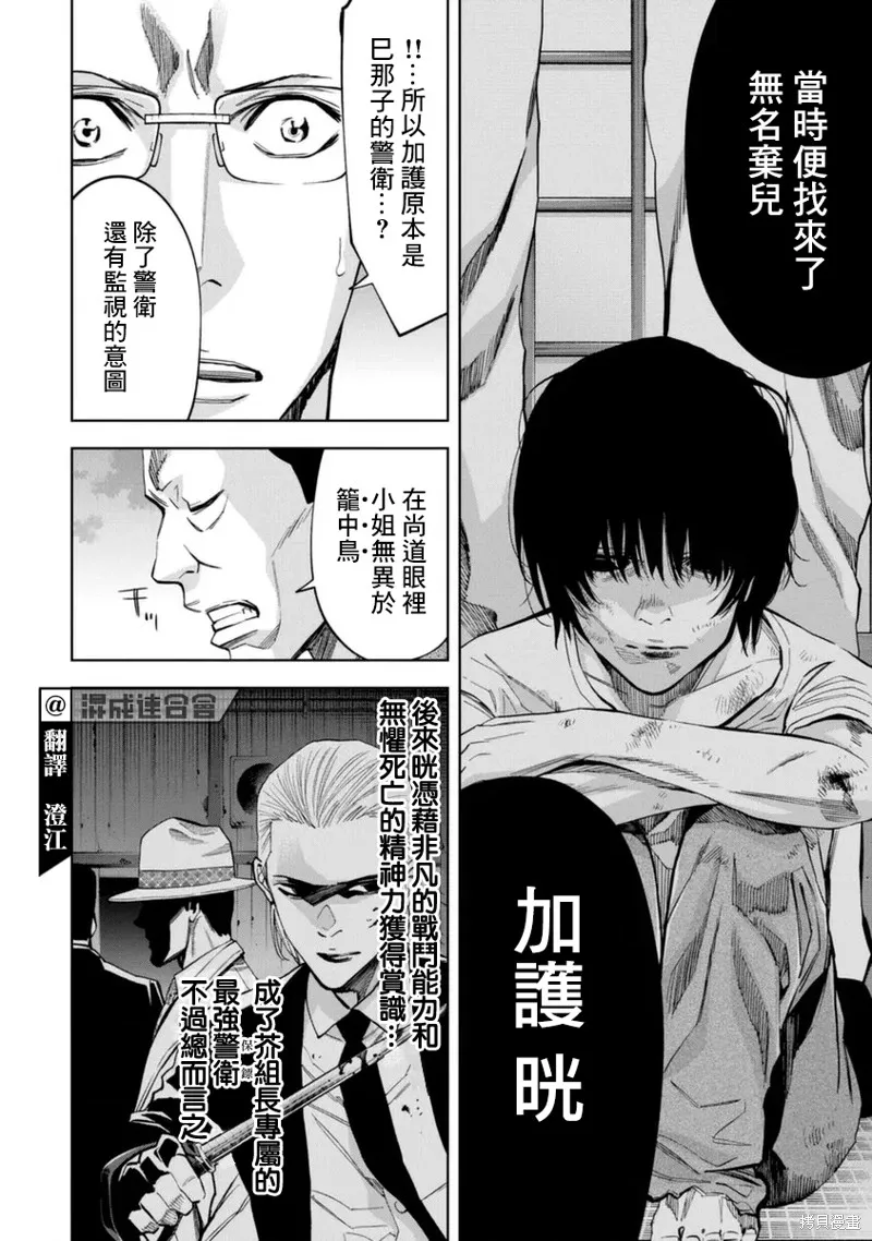 第37话 第5页