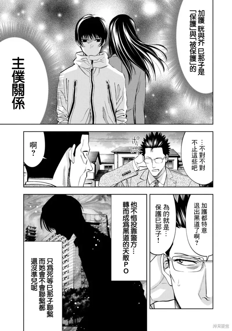 第37话 第6页