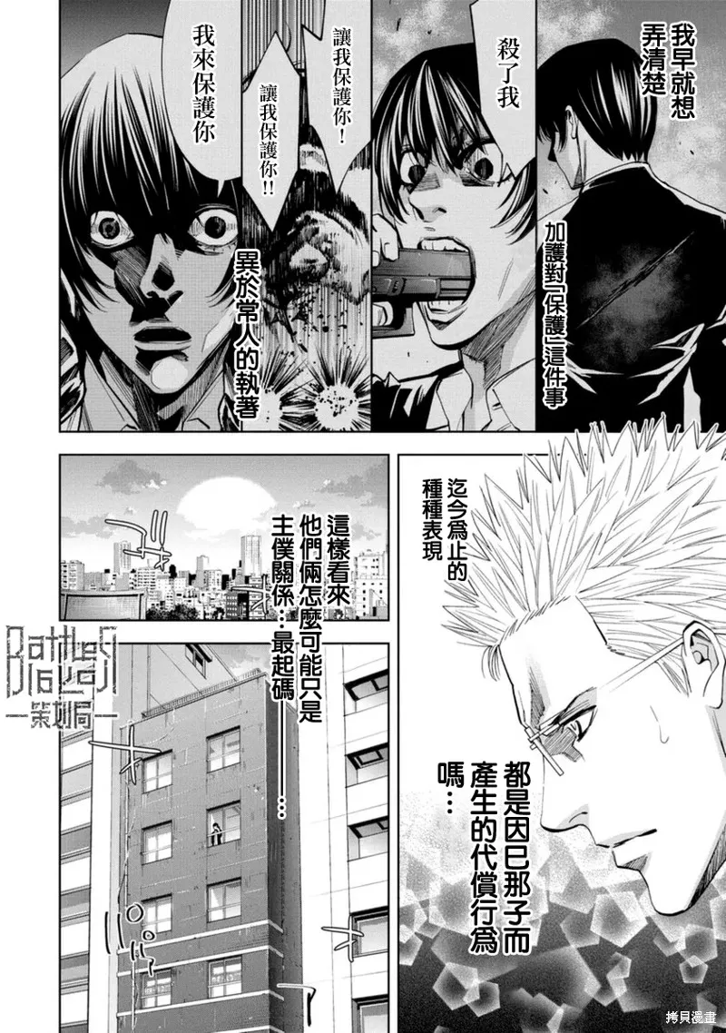 第37话 第7页