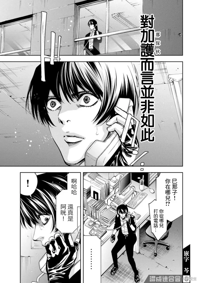 第37话 第8页