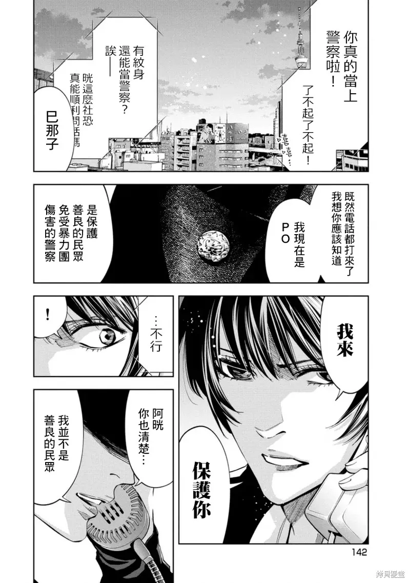 第37话 第9页