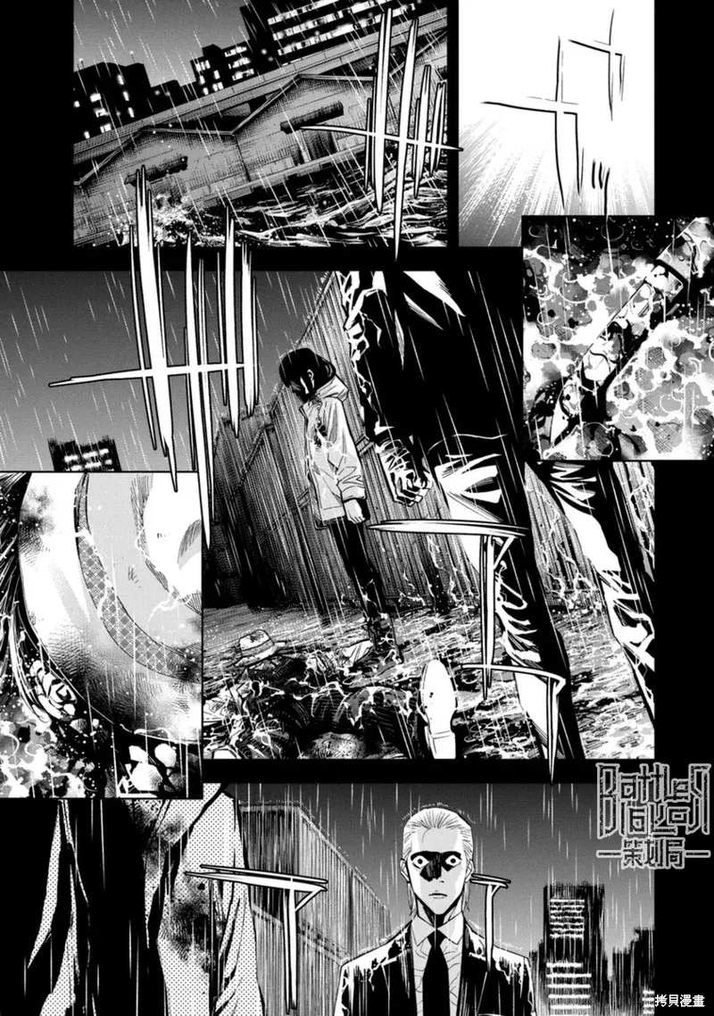第37话 第10页