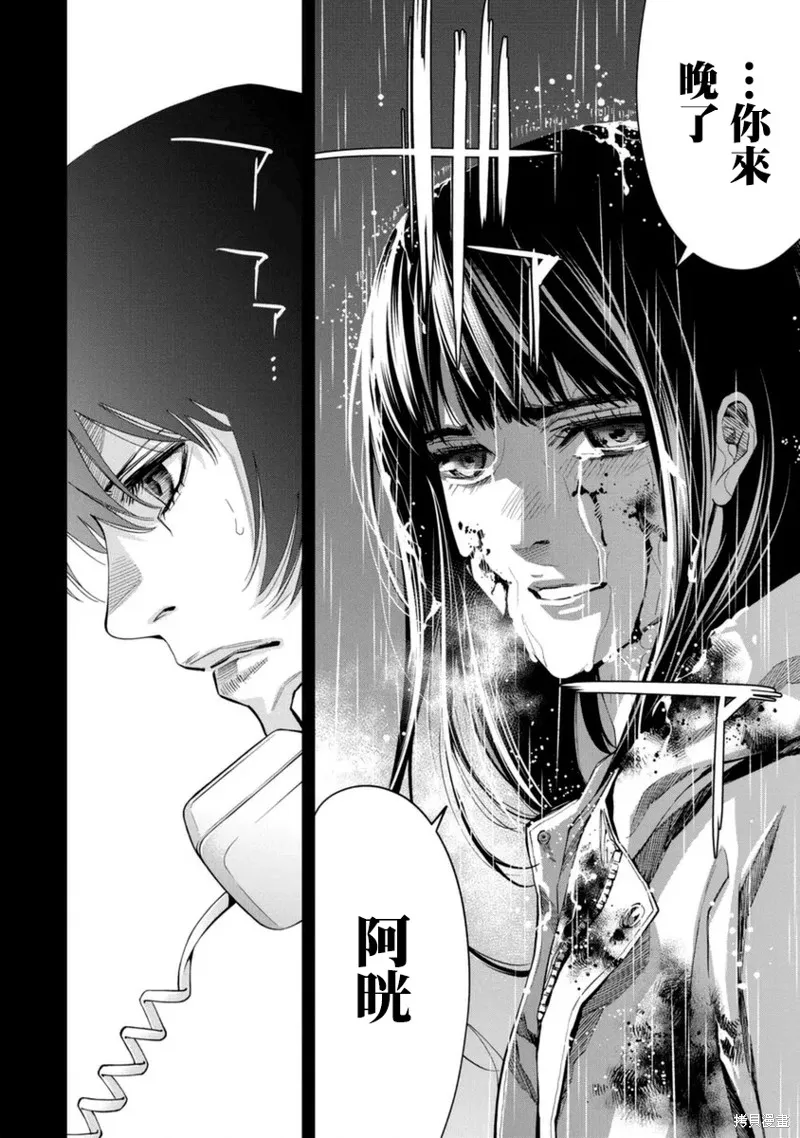 第37话 第11页