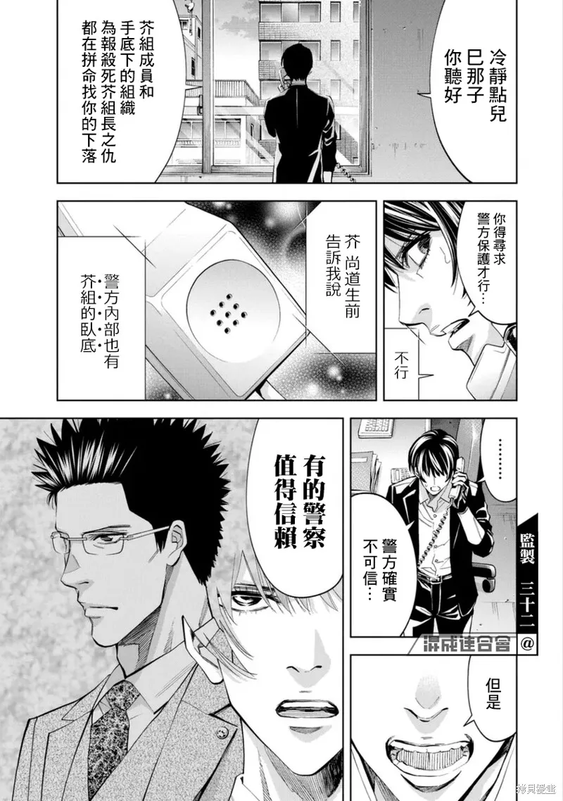 第37话 第12页