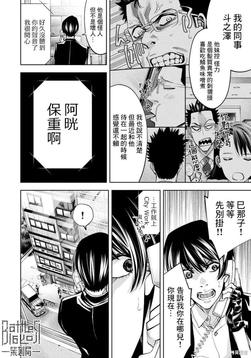 第37话 第13页