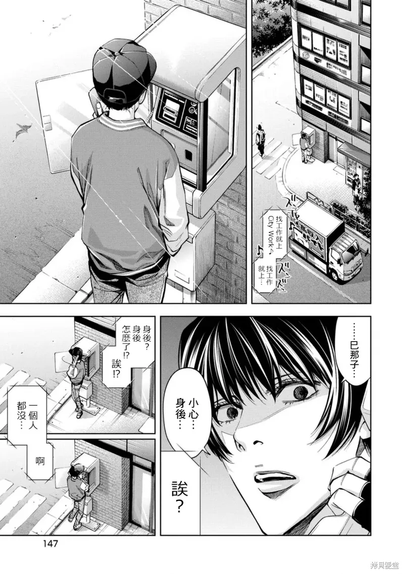 第37话 第14页